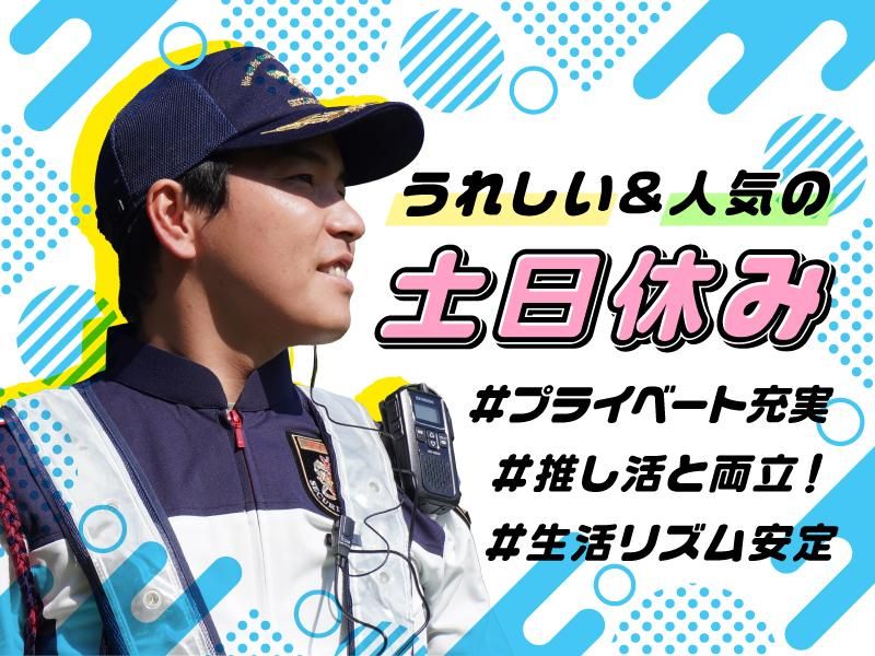 昭和区/株式会社アイアールのアルバイト・バイト求人情報-04