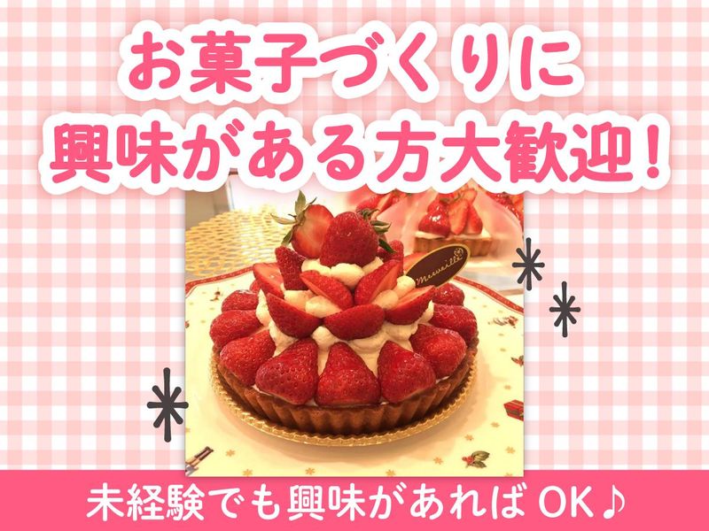 ア・メルベイユ 熱田伏見通り店のアルバイト・バイト求人情報-03