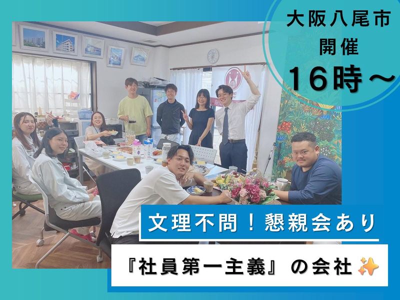 日和建設株式会社