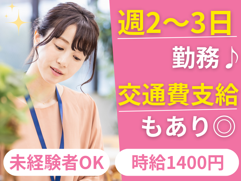 ミューザ川崎セントラルタワー/日本環境マネジメント株式会社 プロパティマネジメント本部のアルバイト・バイト求人情報-09