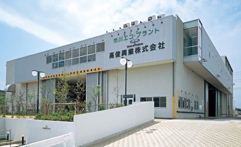 高俊興業株式会社の求人・転職情報