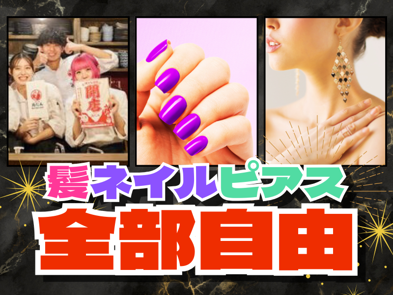 焼鳥 鳥たん 三宮店のアルバイト・バイト求人情報-03