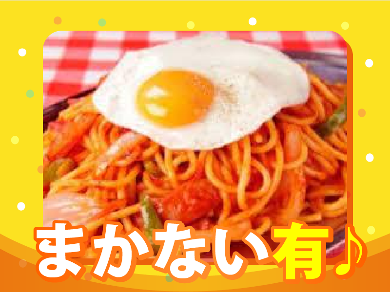 スパゲッティーのパンチョ　富士店のアルバイト・バイト求人情報-02