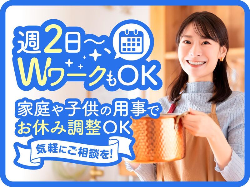 株式会社ジョエル/高齢者複合型施設　特養･老健・ケアハウスのアルバイト・バイト求人情報-03