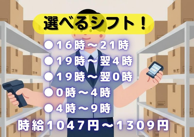 株式会社ゼロ・ラインのアルバイト・バイト求人情報-02