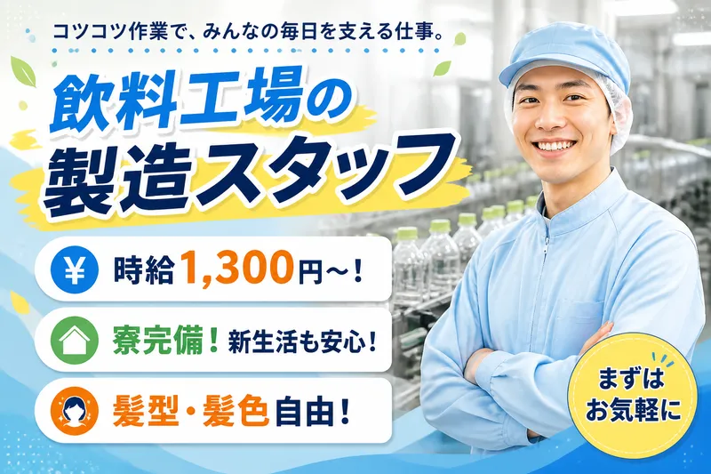 株式会社ブラステックのアルバイト・バイト求人情報-31