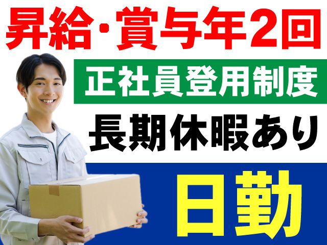 株式会社新開トランスポートシステムズ青森営業所の求人・転職情報