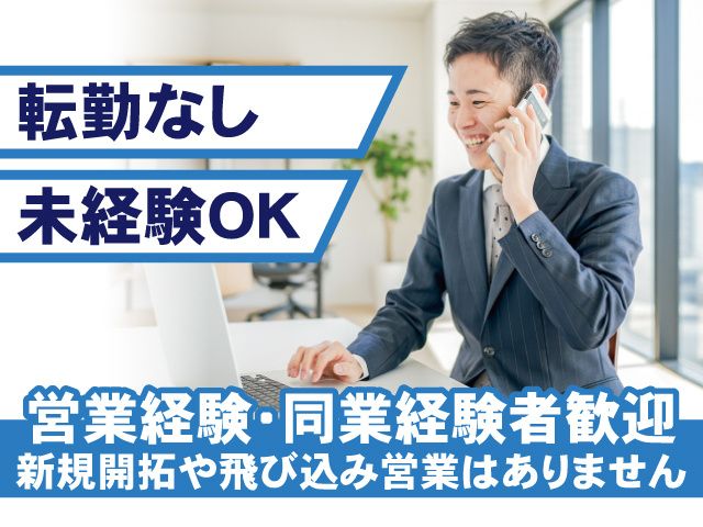 株式会社静風の求人・転職情報