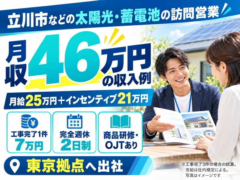 株式会社グローバルキャストの求人・転職情報