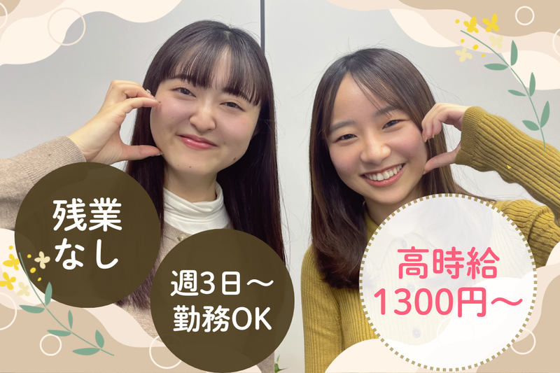 株式会社日本パーソナルビジネス　CG03_00232の派遣求人情報