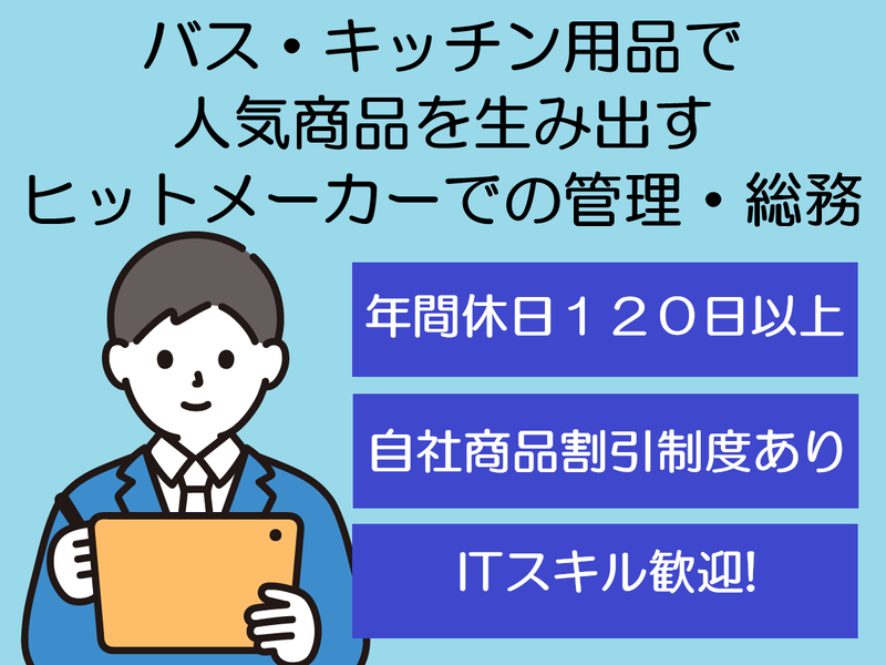 株式会社アラミック-0013の求人・転職情報