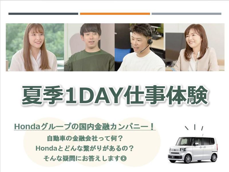 株式会社ホンダファイナンス