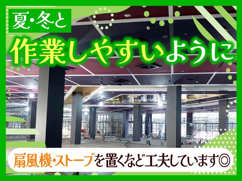 株式会社三葉産業のアルバイト・バイト求人情報-02