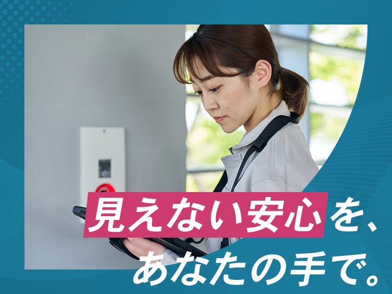 株式会社シセイサービスの求人・転職情報
