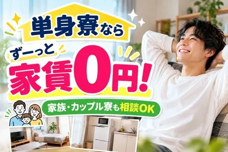 株式会社平山 群馬支店