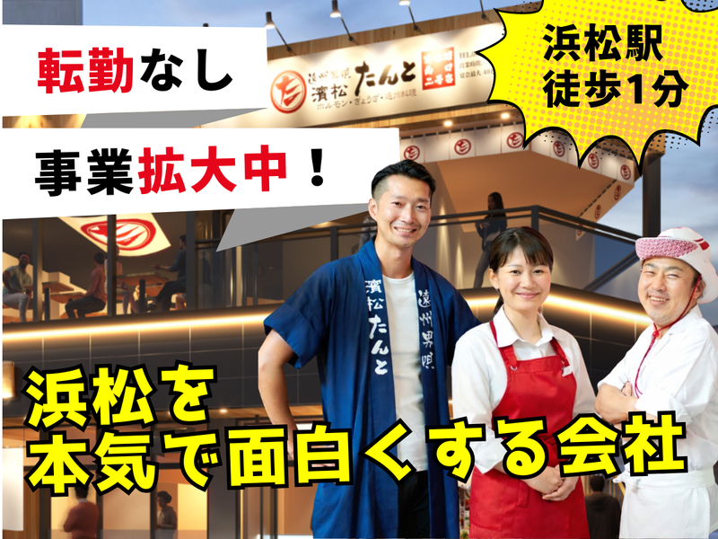 株式会社JACKカンパニーの求人・転職情報