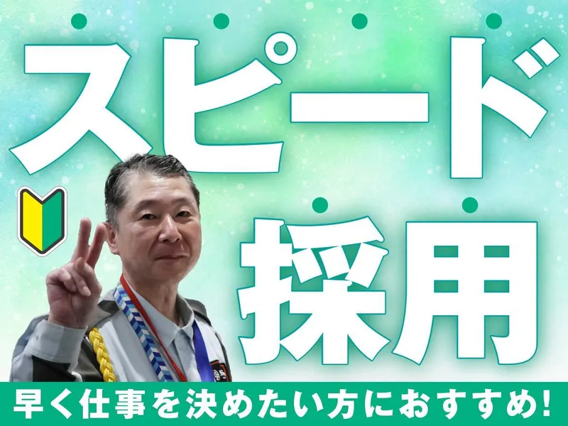 SPD株式会社の求人・転職情報