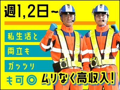 神奈川県 川崎市 幸区の週1 パート勤務の求人情報｜Indeed（インディード）