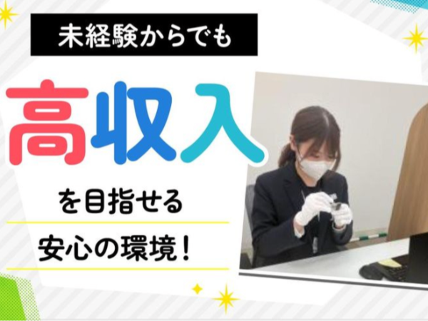 合同会社ハイドレンジアの求人・転職情報