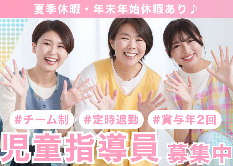 株式会社洞北福祉会-0003の求人・転職情報