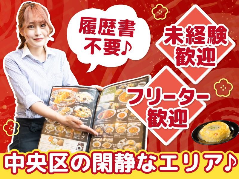 暖龍 宮の森店(株式会社サプライズ)のアルバイト・バイト求人情報-02