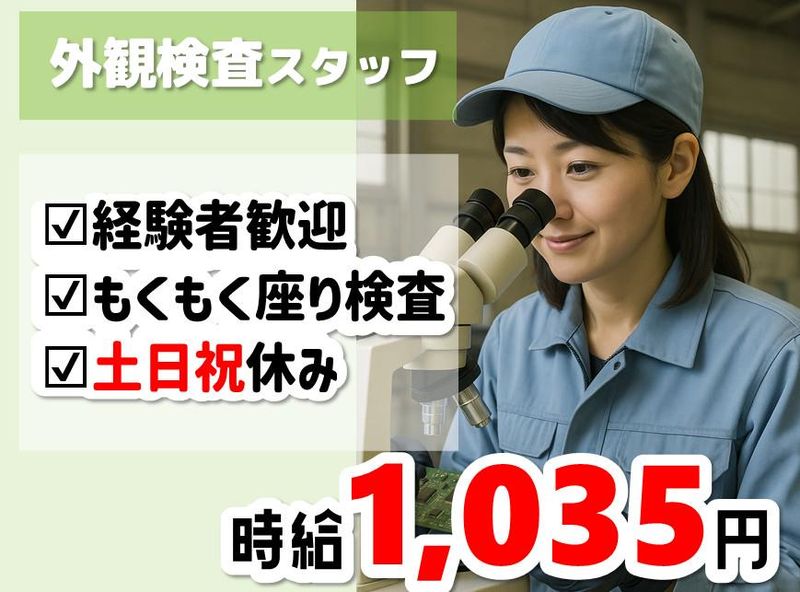 株式会社NCI 郡山支店のアルバイト・バイト求人情報-43