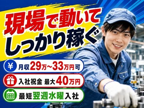 株式会社平山 北上営業所の求人・転職情報