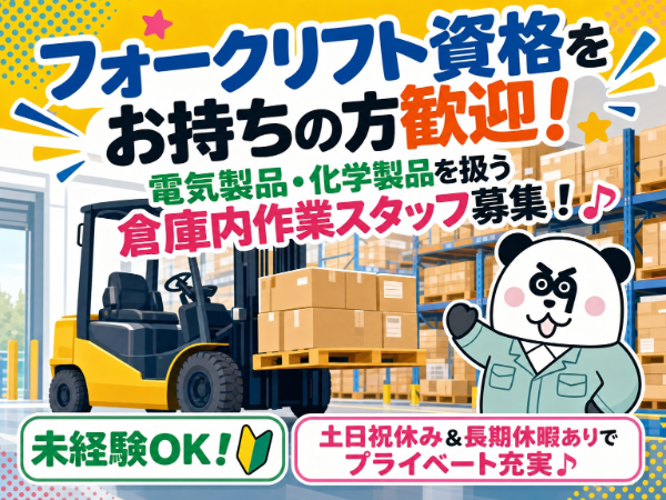 株式会社ジャパンクリエイト　姫路営業所