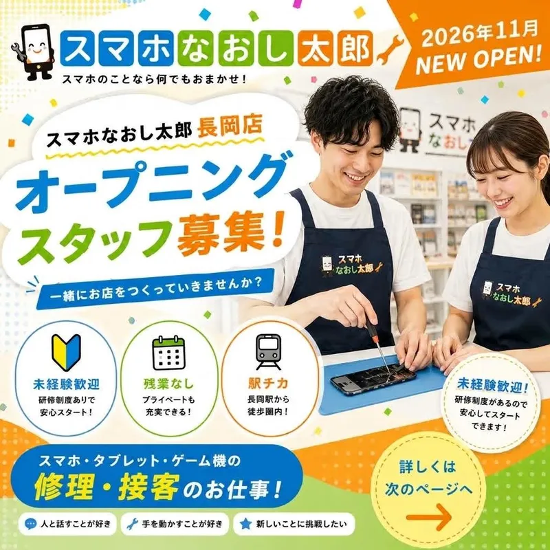 株式会社リスタートの求人・転職情報