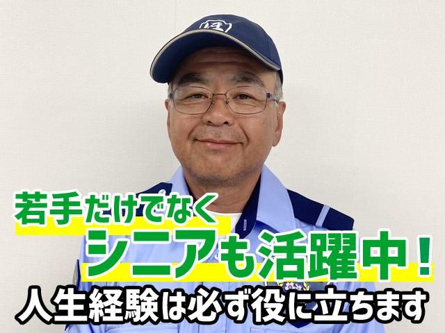 株式会社ホームメイド東京【新宿】のアルバイト・バイト求人情報-04