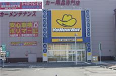 株式会社 イエローハットの求人・転職情報