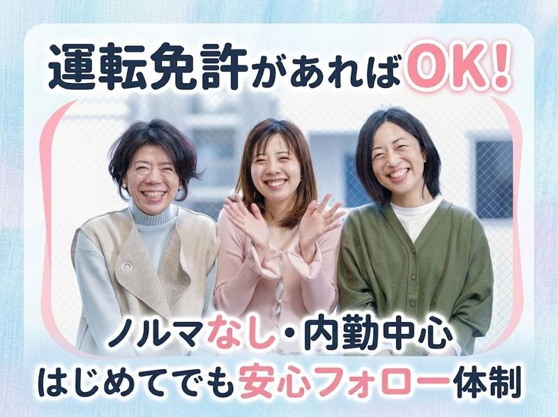 ポートスタッフ株式会社の求人・転職情報