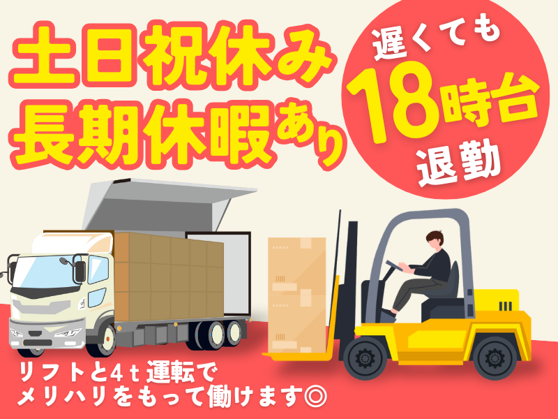 株式会社ＴＭＴの求人・転職情報