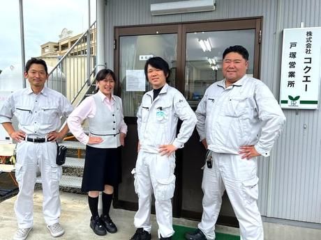 株式会社コクエー-0009の求人・転職情報