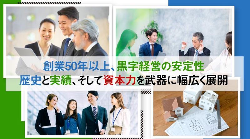 橋本不動産株式会社の求人・転職情報