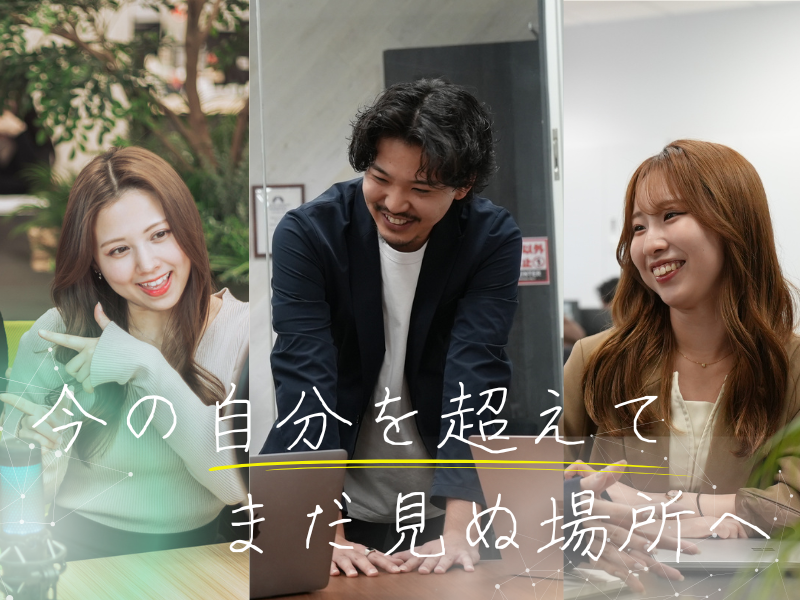 株式会社ｆｒｅｅ　ｍｏｖａの求人・転職情報