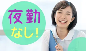 医療法人社団日輝会うなやま整形外科のアルバイト・バイト求人情報-02