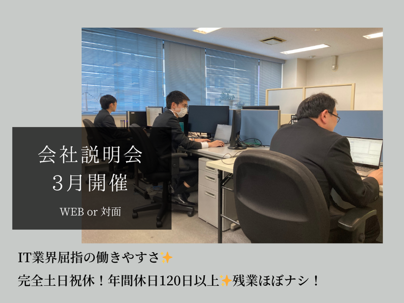 株式会社ノーステクノロジー