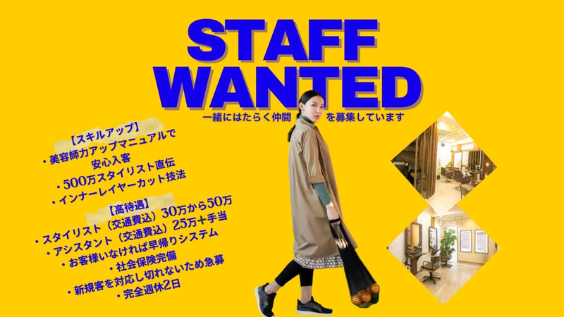 fromCoCoの求人・転職情報