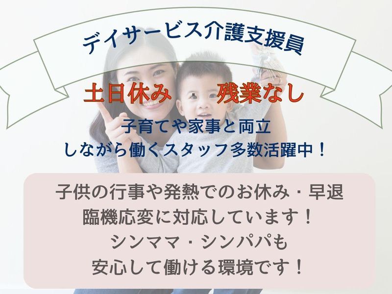 生活リハビリセンター六三四のアルバイト・バイト求人情報-04