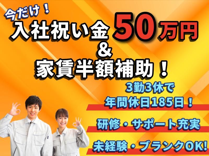 株式会社フジワークの求人・転職情報