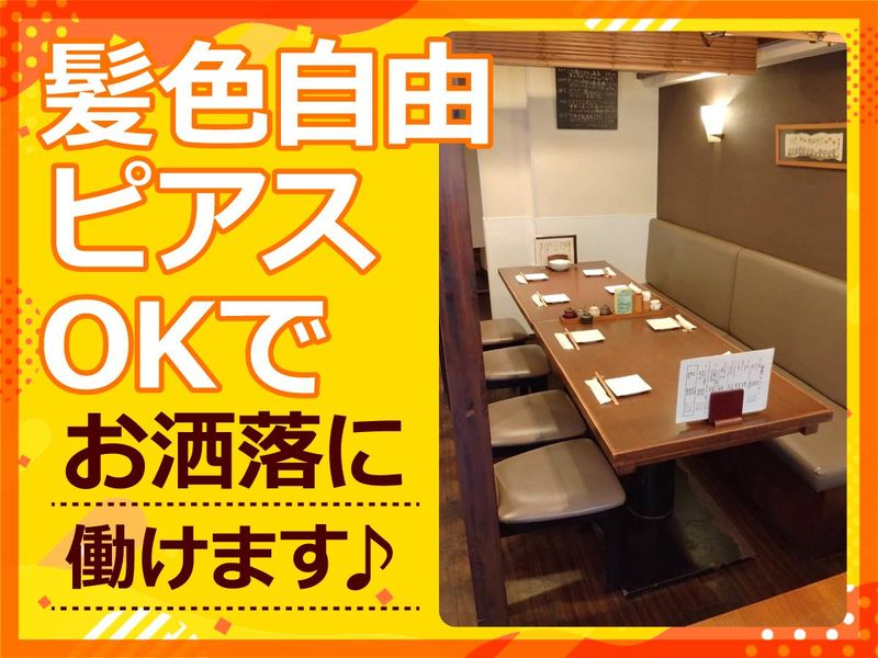 夙川　中屋のアルバイト・バイト求人情報-02