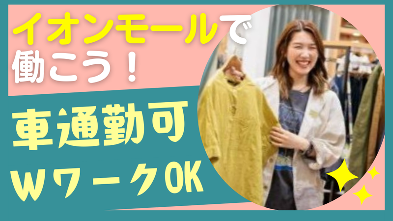 urnis(アーニス)　イオンモール新潟店のアルバイト・バイト求人情報-03