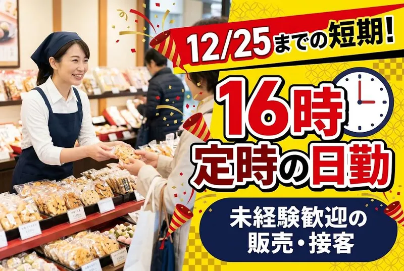 インプルーブ株式会社 no.iea-1218-00Aのアルバイト・バイト求人情報