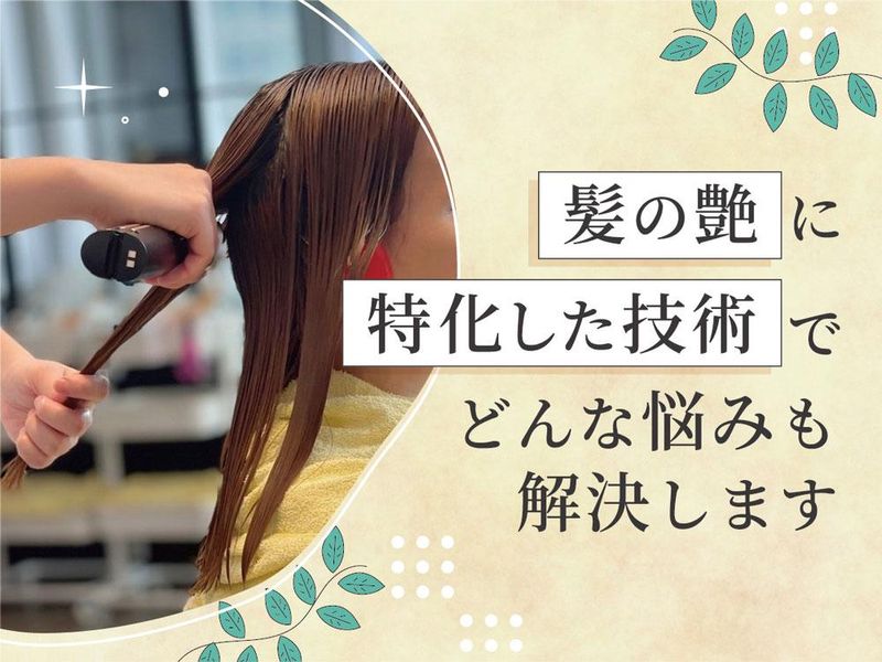 髪艶専門店　RADiANCE(レディアンス)のアルバイト・バイト求人情報-02
