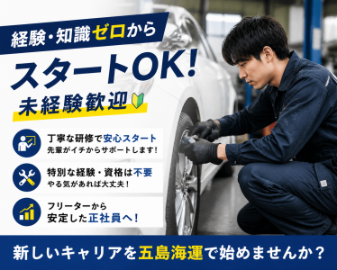 株式会社ワークパートナーの求人・転職情報