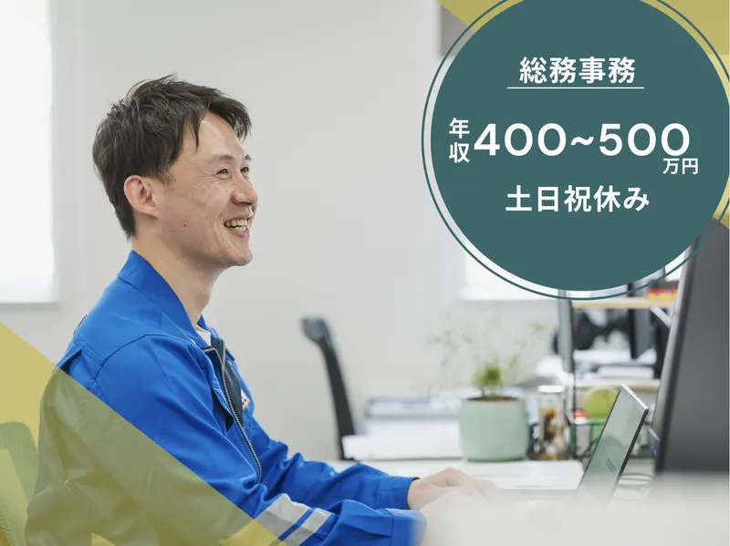 株式会社旭テクノロジーの求人・転職情報