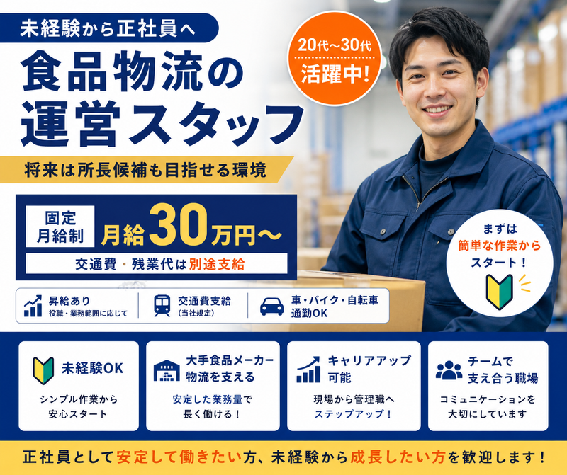 株式会社ファクトルースの求人・転職情報