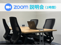 【WEB/60分】業界・職種を理解!電設資材商社のリアル!