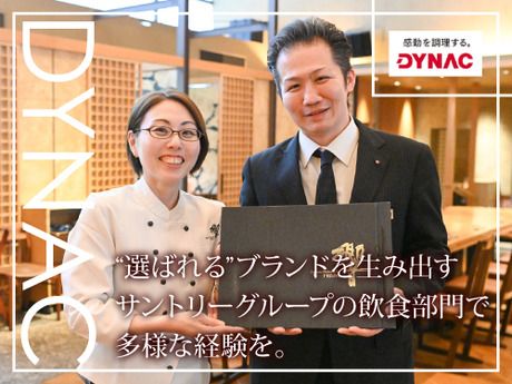 Dynamic Kitchen & Bar 響(ダイナミックキッチンバー ヒビキ)　品川店【2361】のアルバイト・バイト求人情報-03